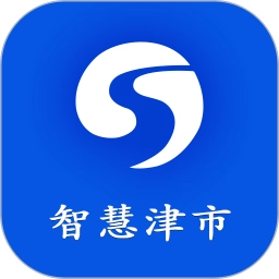 智慧津市最新版