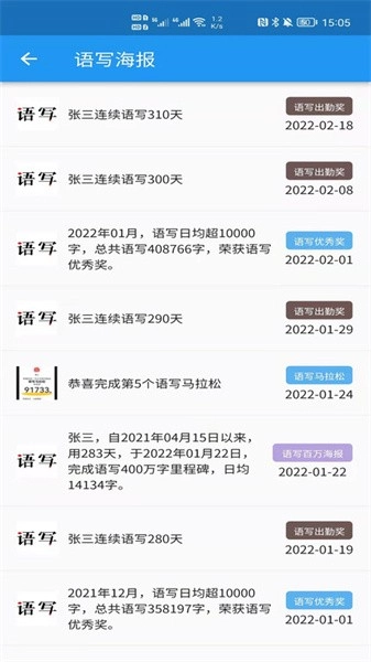 语音写作最新版