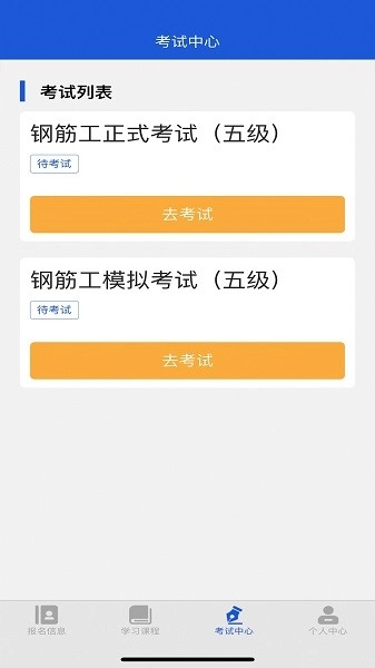 建筑工匠教培平台(2)