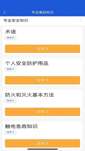 建筑工匠教培平台(3)