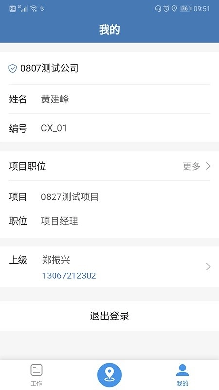 安保在线小程序(1)