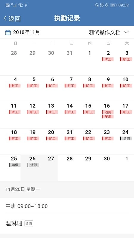 安保在线小程序(4)