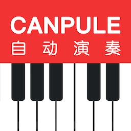 canpule钢琴软件最新免费版