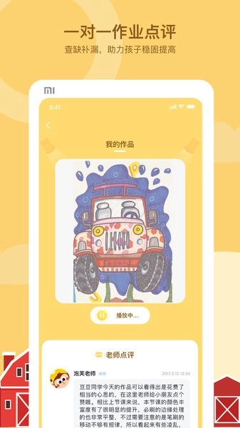 咿呀画画少儿体验课