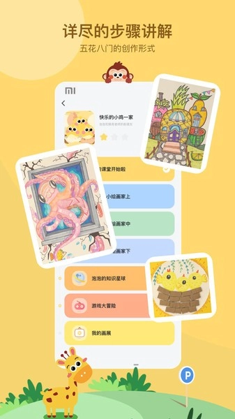 咿呀画画少儿体验课