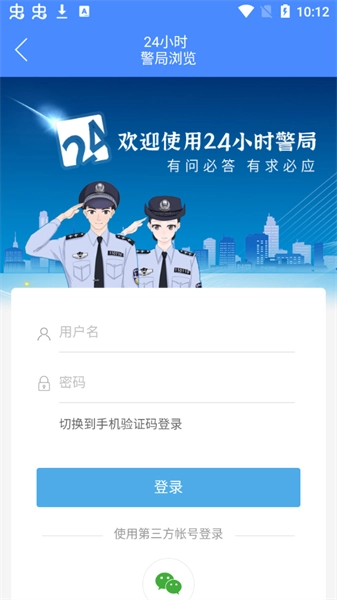 包头公安交警网图4