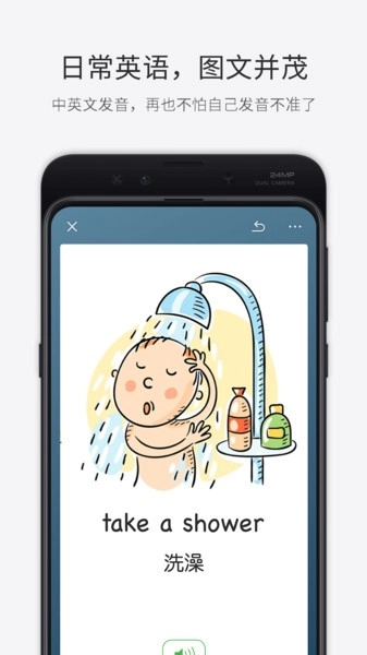 记忆管家软件图1