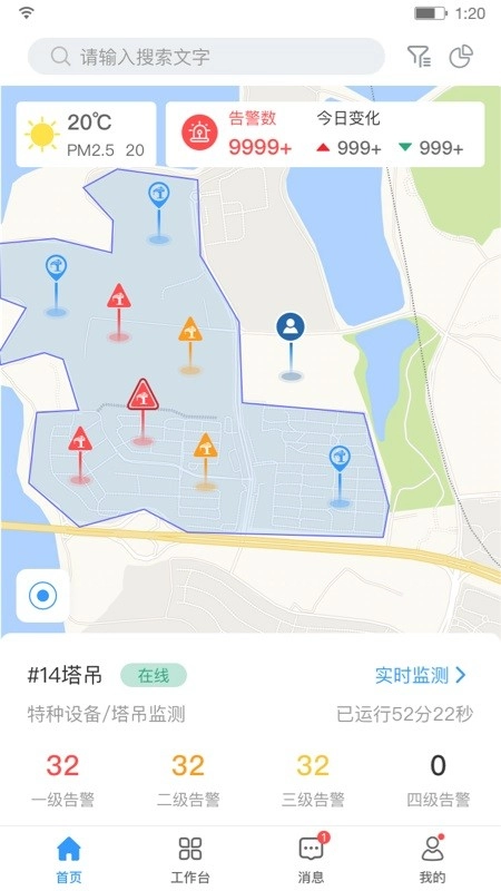 建造汇截图4