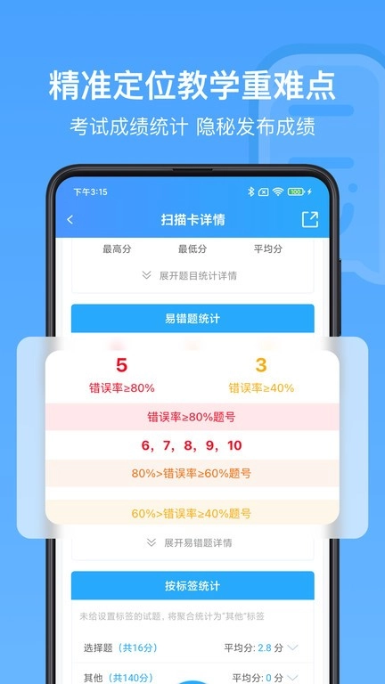 每日助教图2