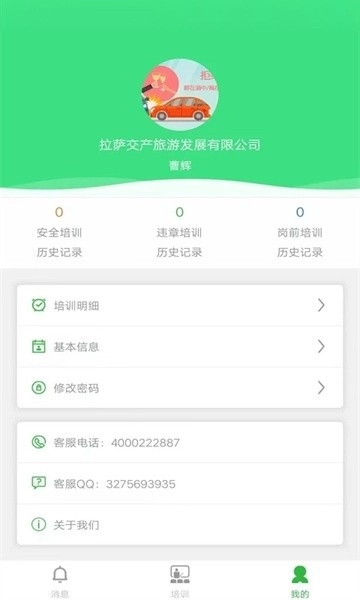 巨峰安培考核系统