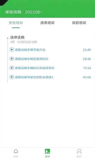 巨峰安培考核系统