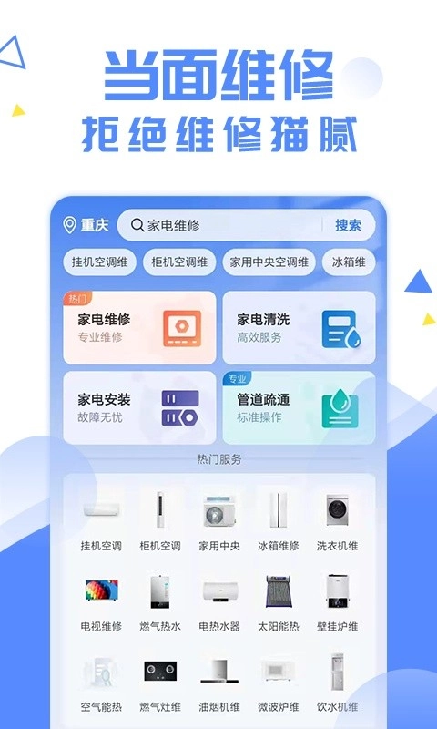 啄木鸟妙招锅手机版图2