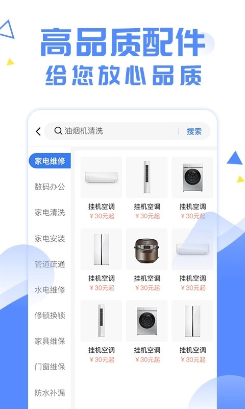 啄木鸟妙招锅手机版图4