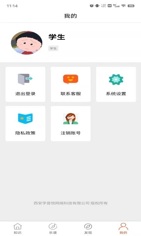 学单簧管陪练软件