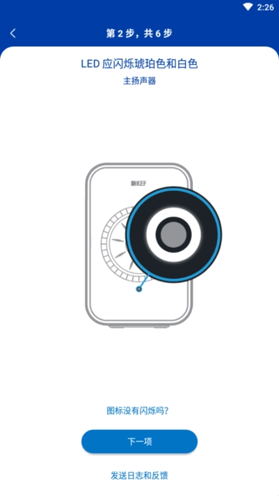 kef control安卓版图2