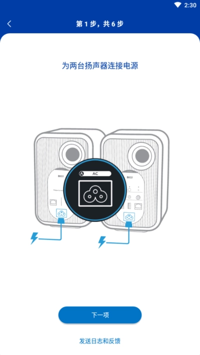 kef control安卓版图3