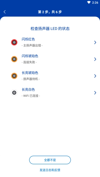 kef control安卓版图4