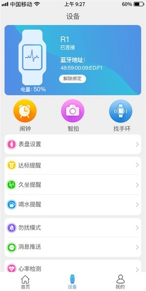 Funkeep官方版最新版截图4