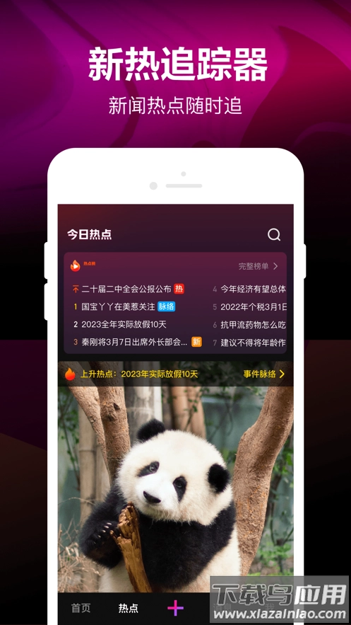 腾讯微视安装图2