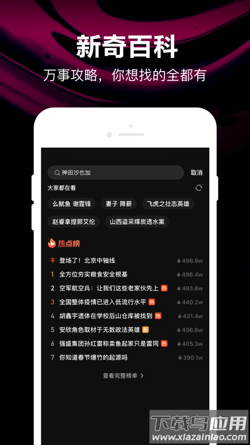 腾讯微视安装图3