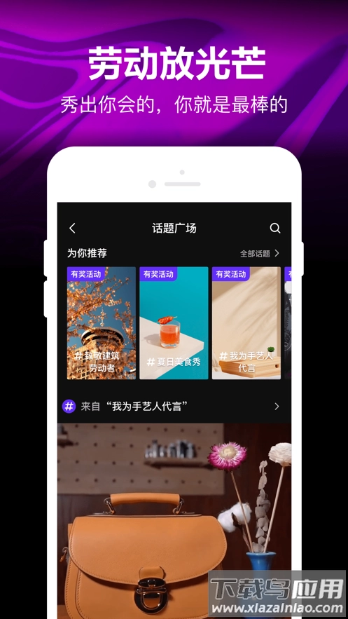 腾讯微视安装图4