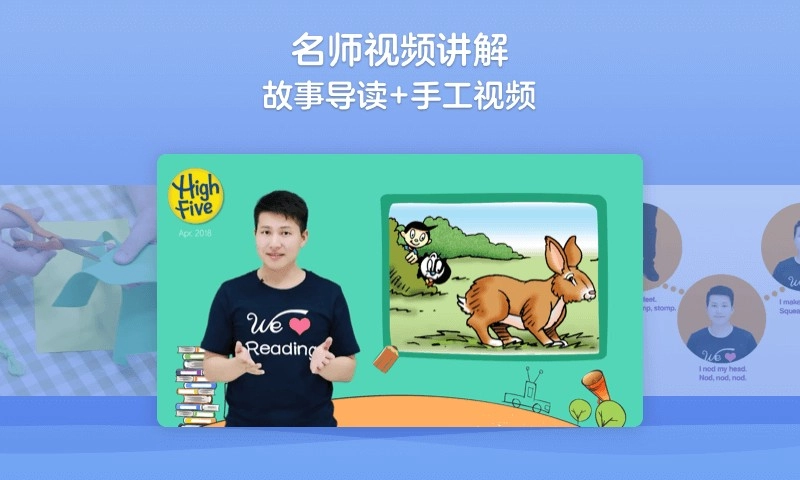 highfiveclass儿童阅读图4