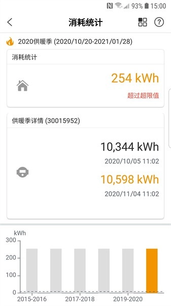 洛热供暖管家最新版图3
