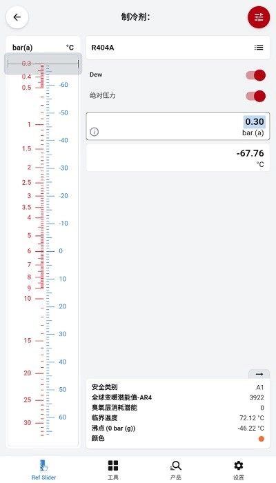 丹佛斯ref tools冷媒尺(原refrigerant slider)
