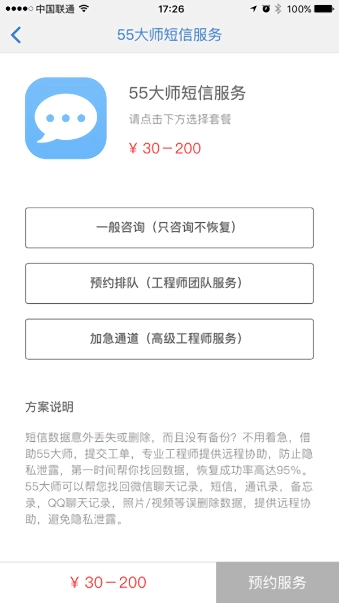 55大师数据恢复