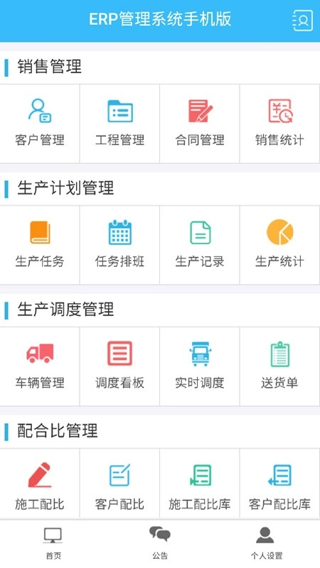 砼匠商砼搅拌站(2)