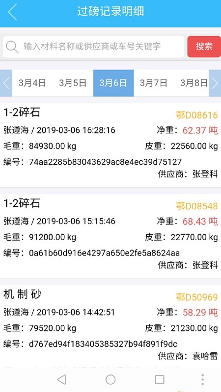 砼匠商砼搅拌站(3)