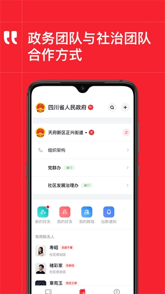 天府政务网图3