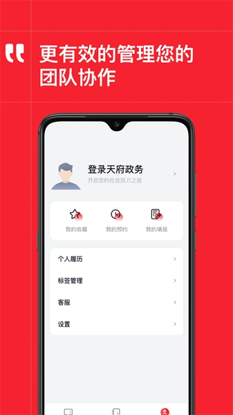 天府政务网图4