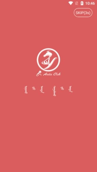 andaclub蒙语唱歌软件