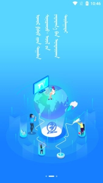 andaclub蒙语唱歌软件