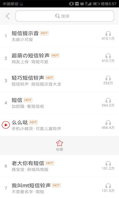 乐动铃声软件图2