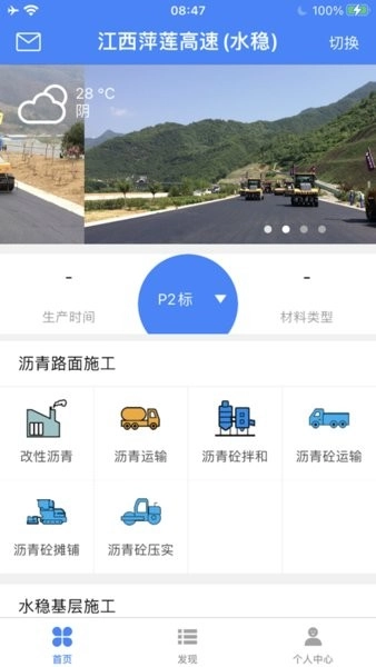 路面施工图2