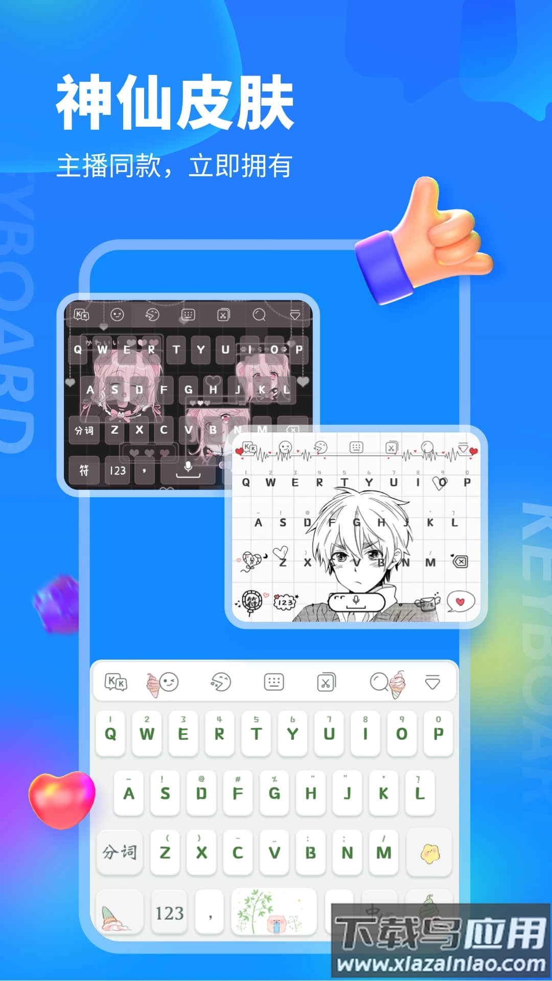 kk键盘输入法安装