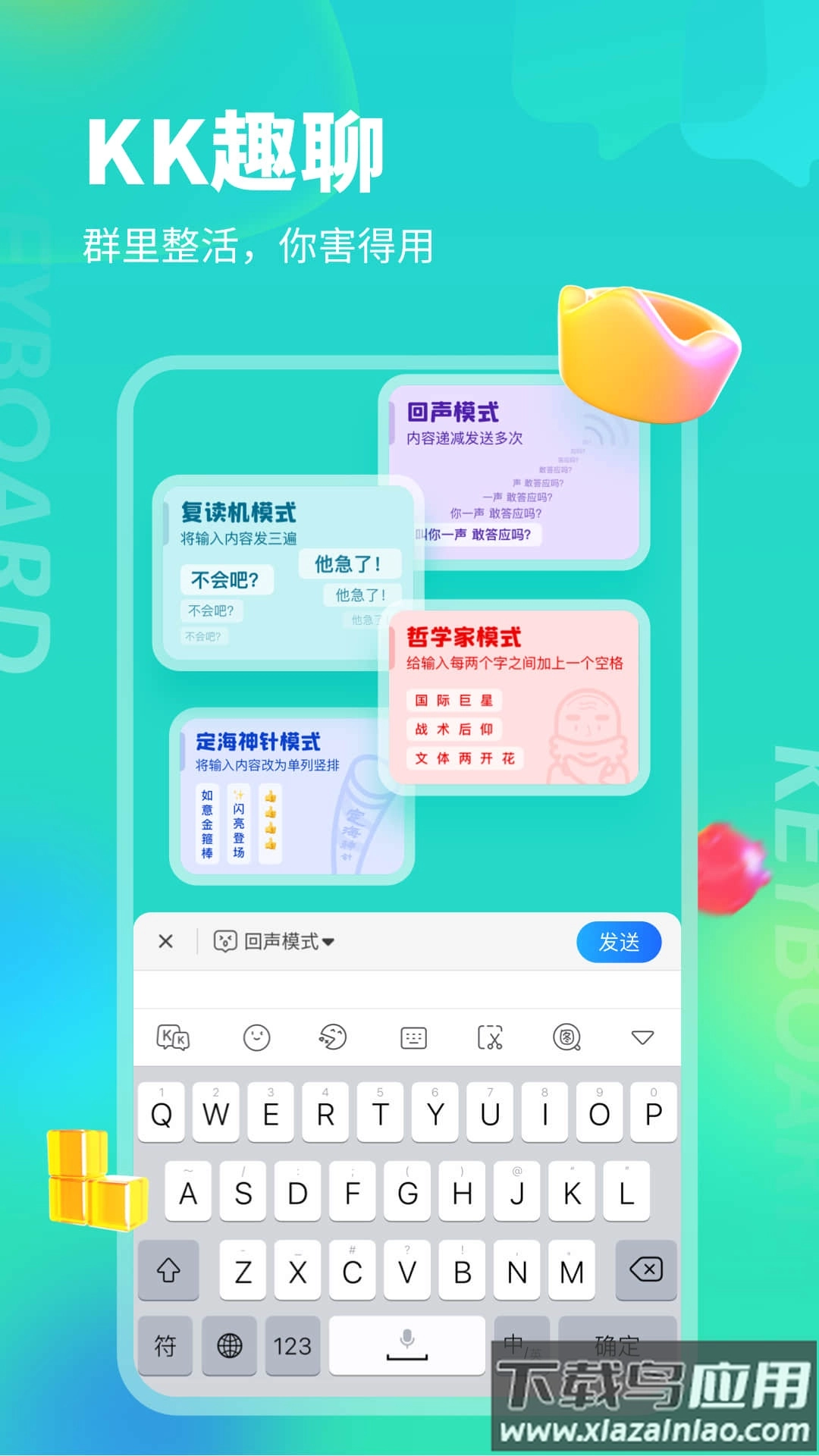 kk键盘输入法安装