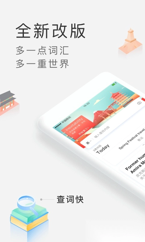 沪江小D词典最新版