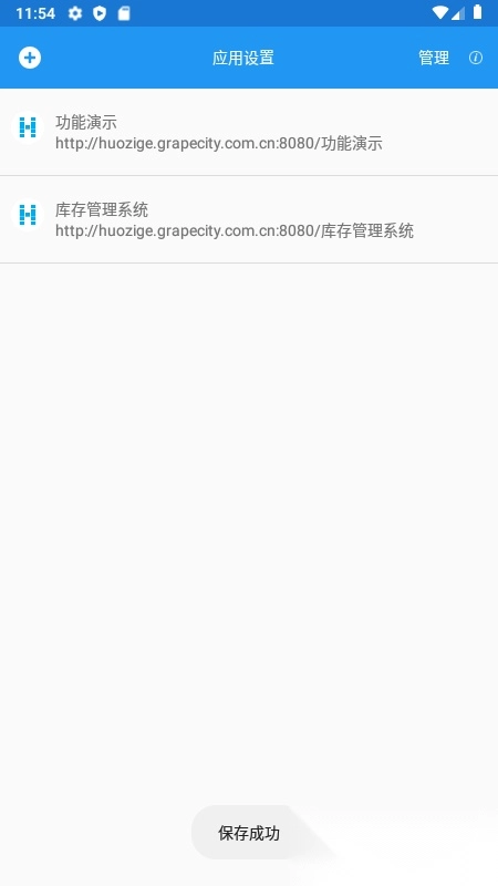 活字格低代码开发平台(企业办公平台)图2