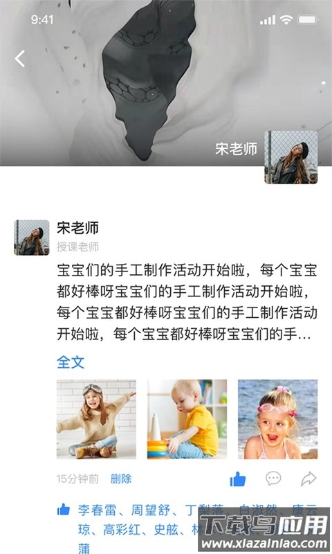 爱学郎(智校家园)图2