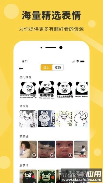 表情工厂图4