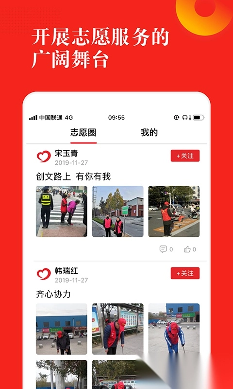 志愿河南安装图3