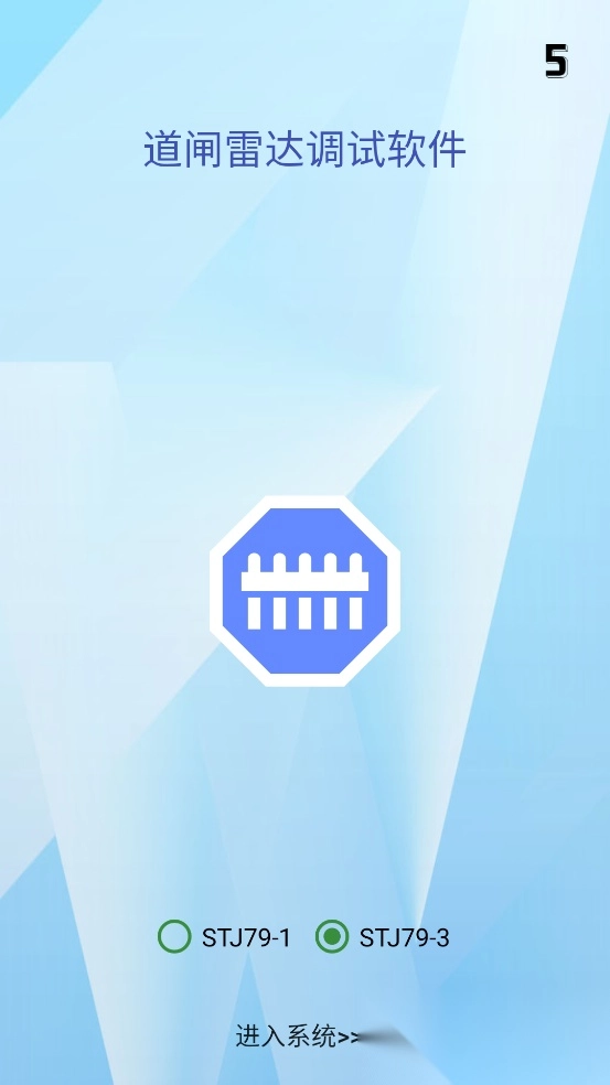 79GHz道闸雷达调试软件图4