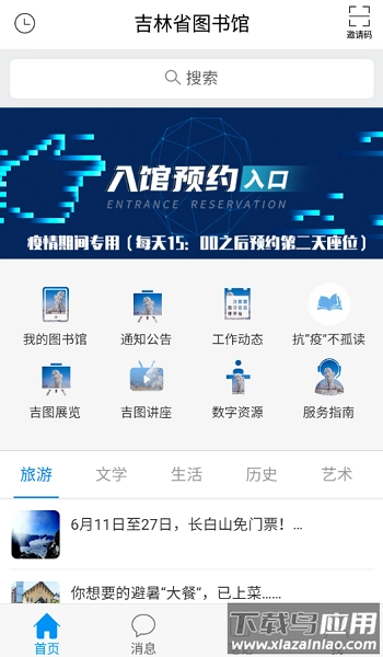 长春吉林省图书馆(1)
