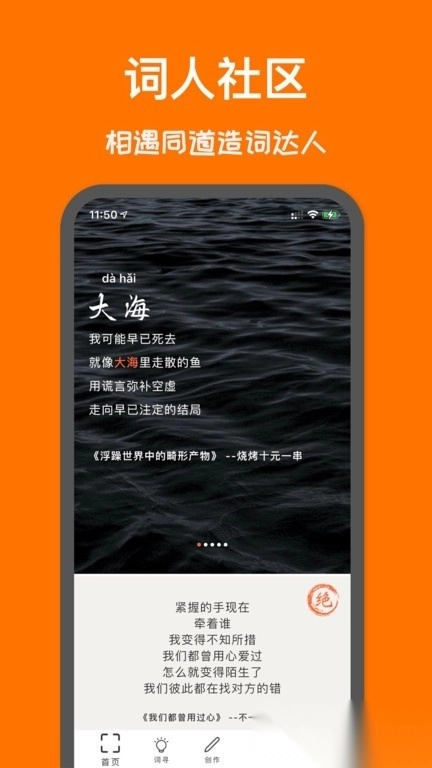 口袋造词图3