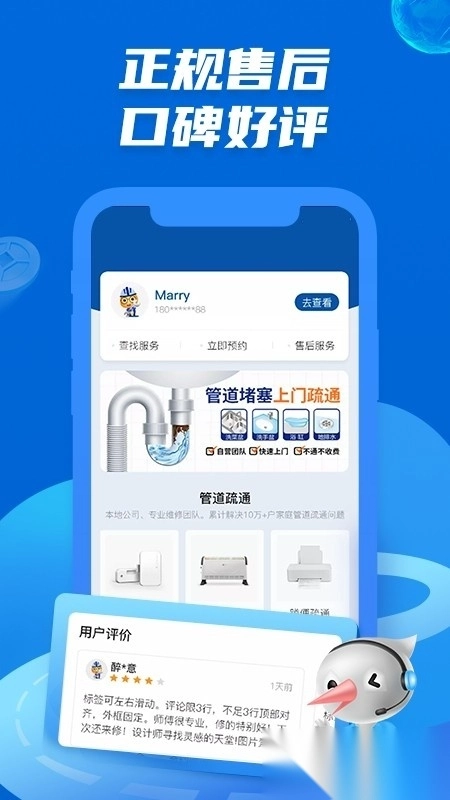 啄木鸟管道疏通最新版图2