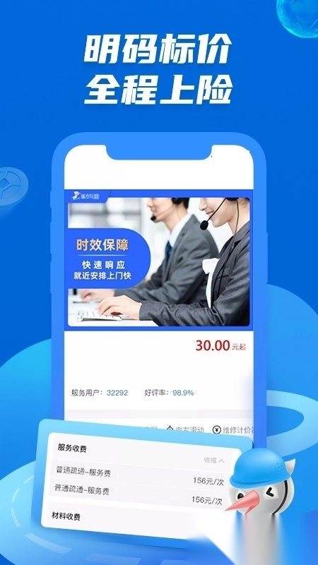 啄木鸟管道疏通最新版图4