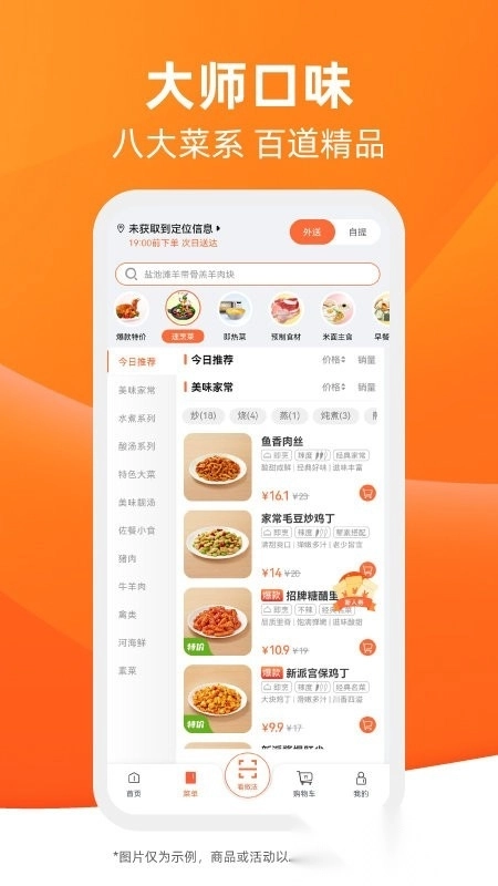 舌尖英雄预制菜加盟(2)